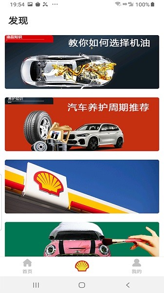 陕西智慧养车截图3