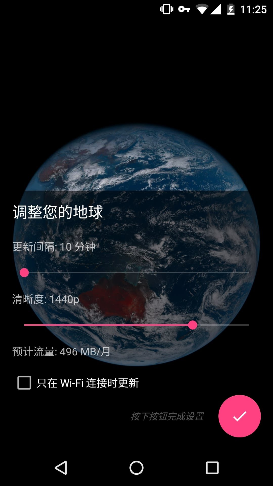 馒头地球截图2
