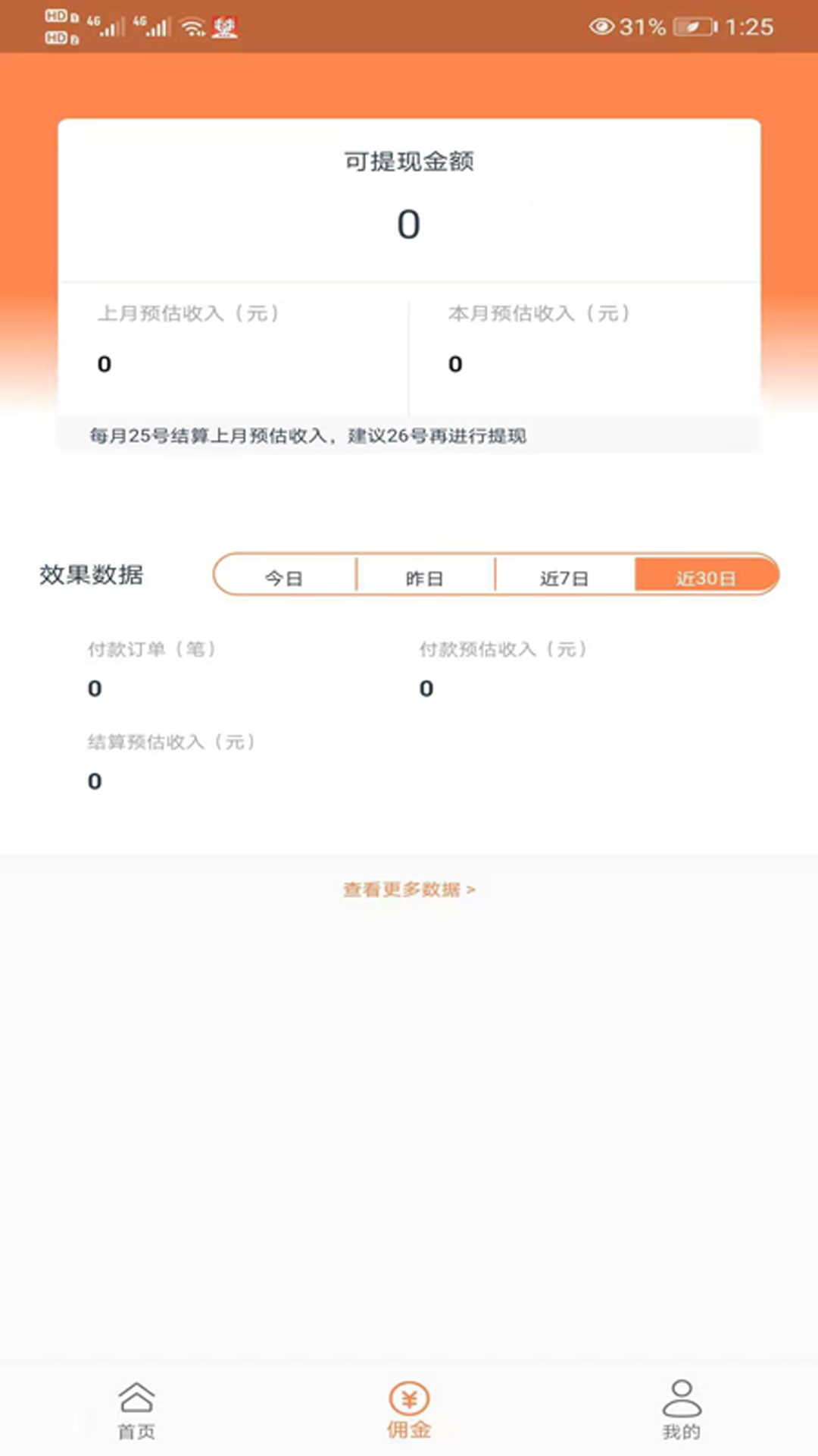 趣返赚下载_趣返赚ios版下载-2