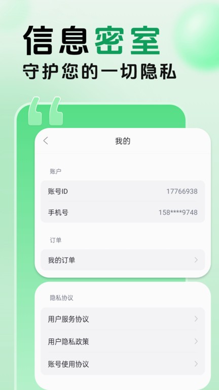 离婚协议ai智能专家截图2