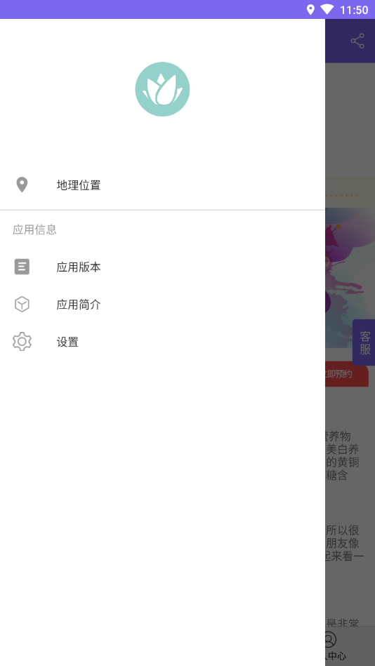 土特产网截图3