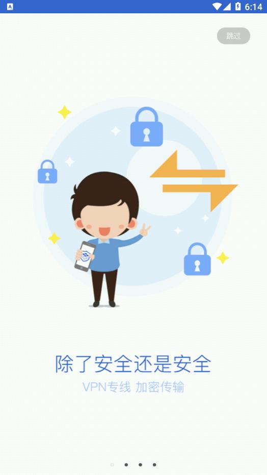 华管家截图3