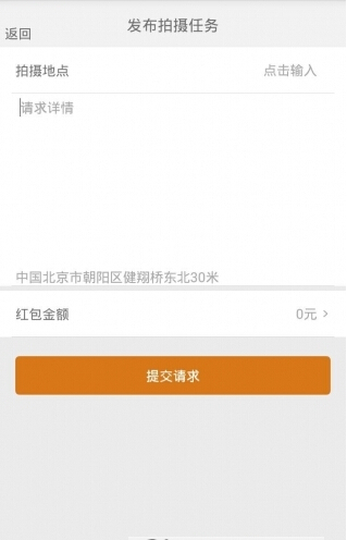 麦拍截图1