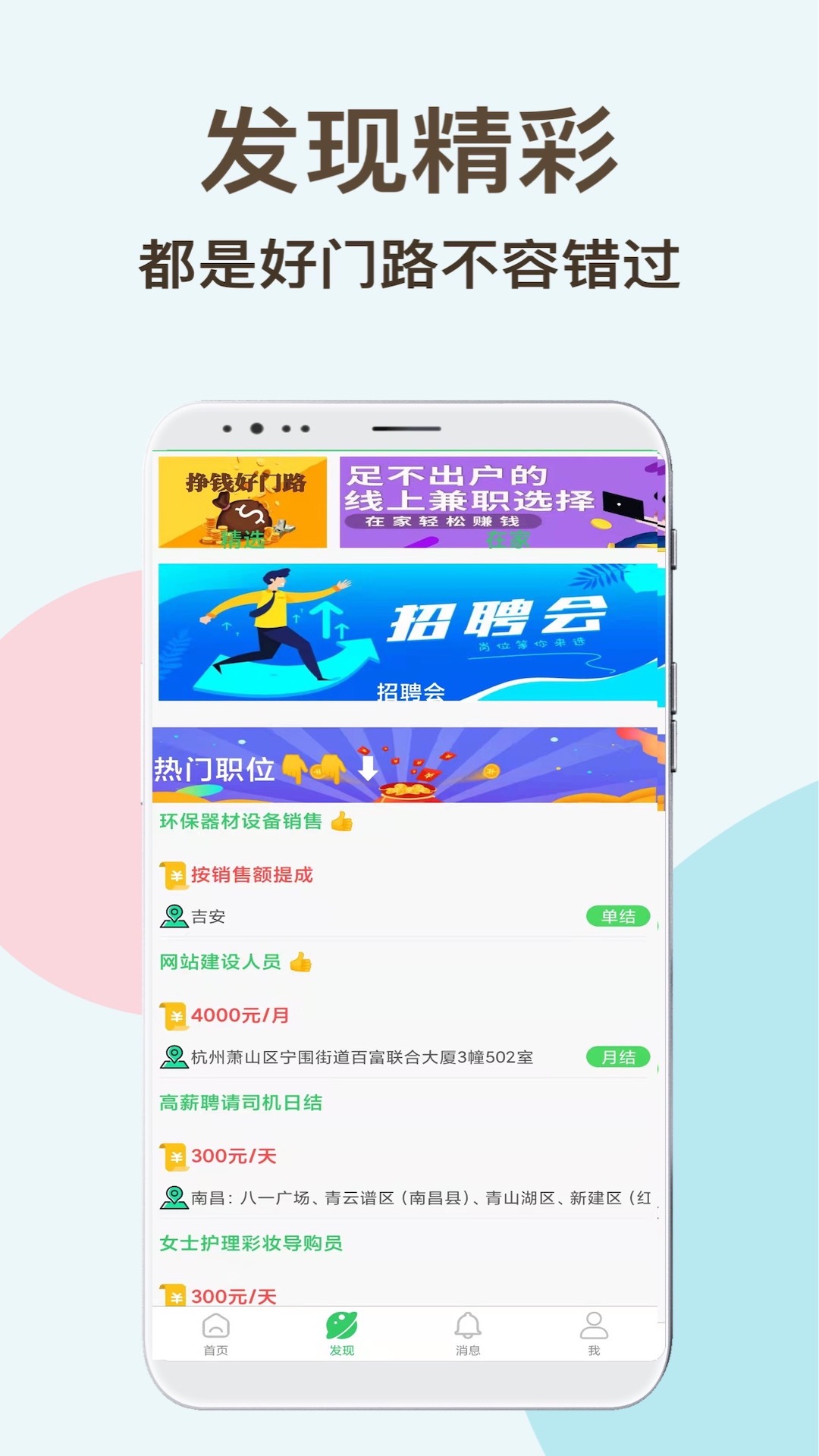 职圈-01