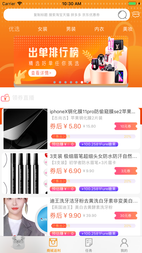 未来淘淘截图3