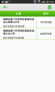 土地测量app截图2