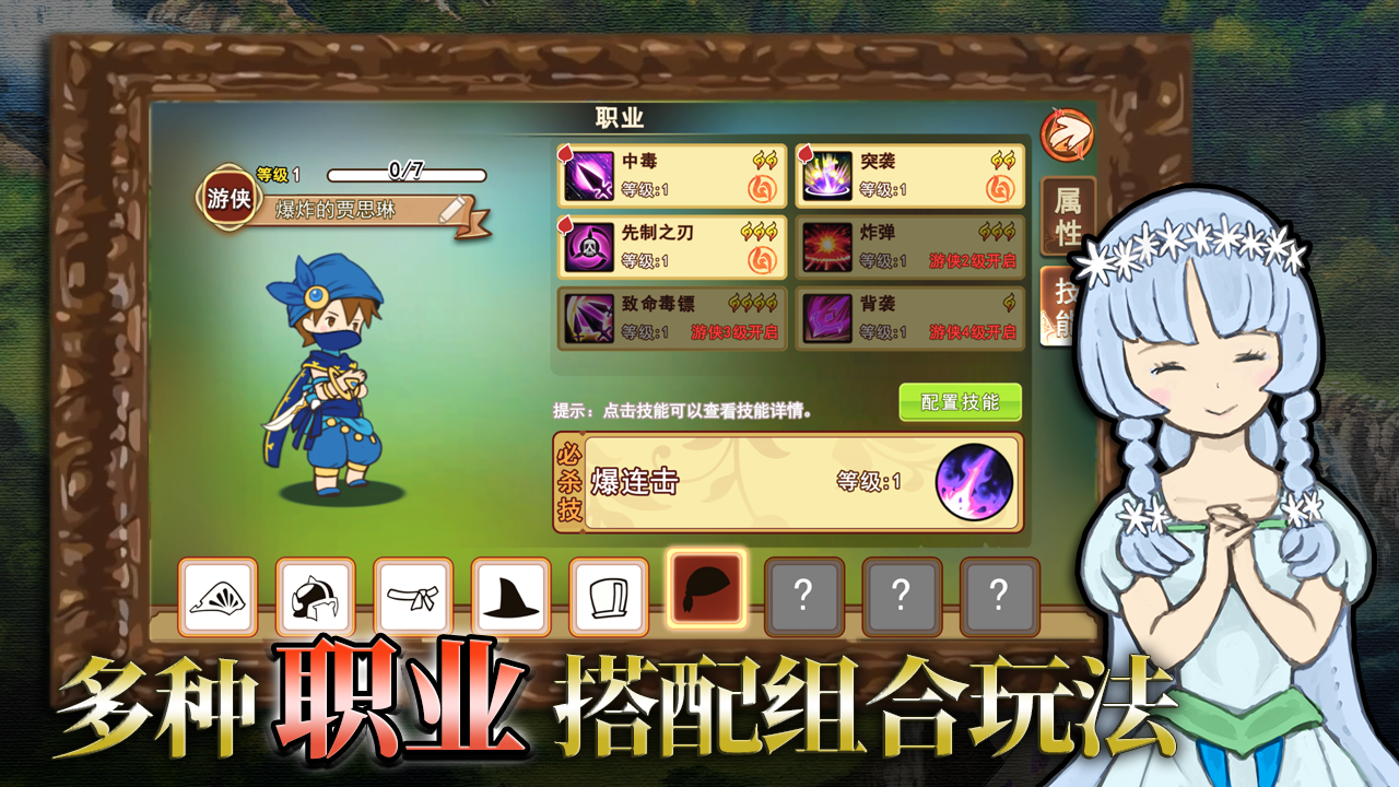 千年勇者截图2