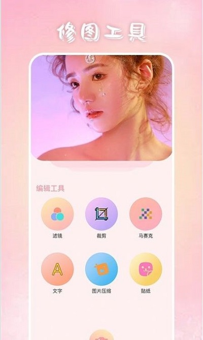 上镜截图2