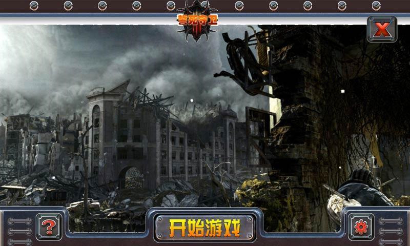 截图2