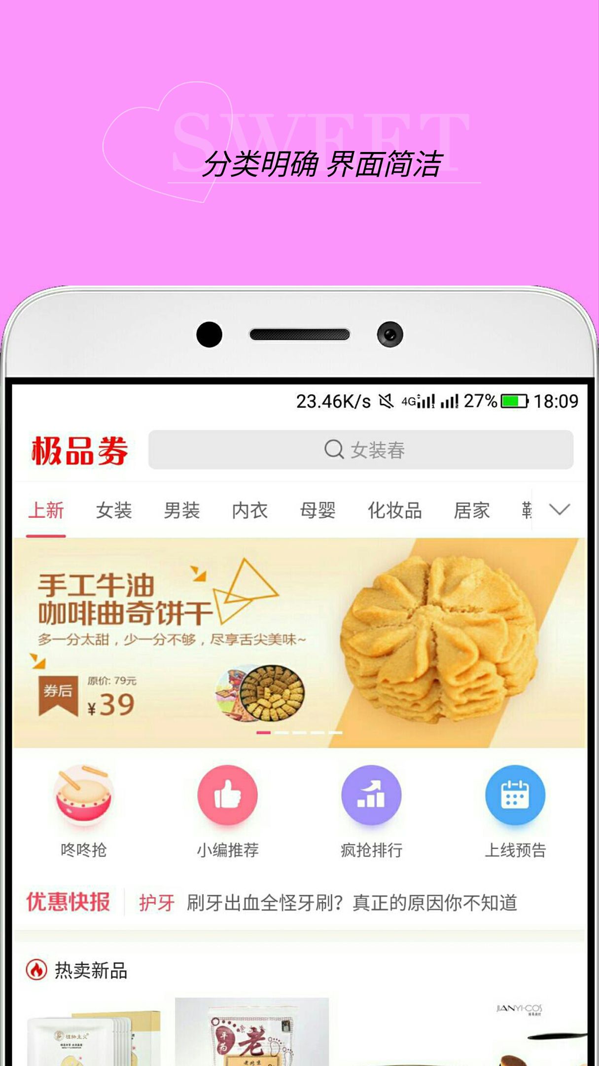 极品券-01