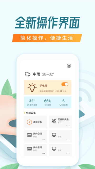 电视智能遥控器截图3