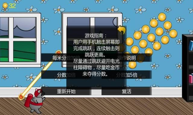 萌鼠酷跑截图2