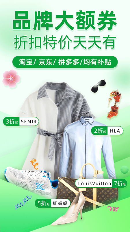 返利优截图3