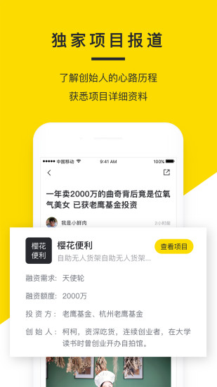 铅笔道截图3
