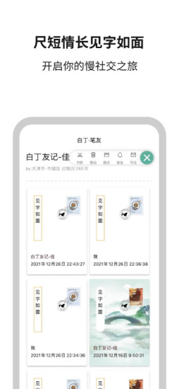 友记app截图2