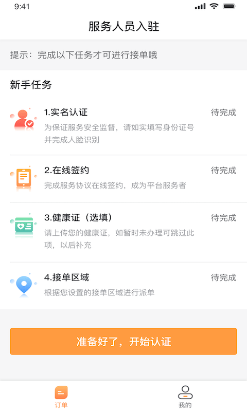 喜家下载_喜家手机版下载-1