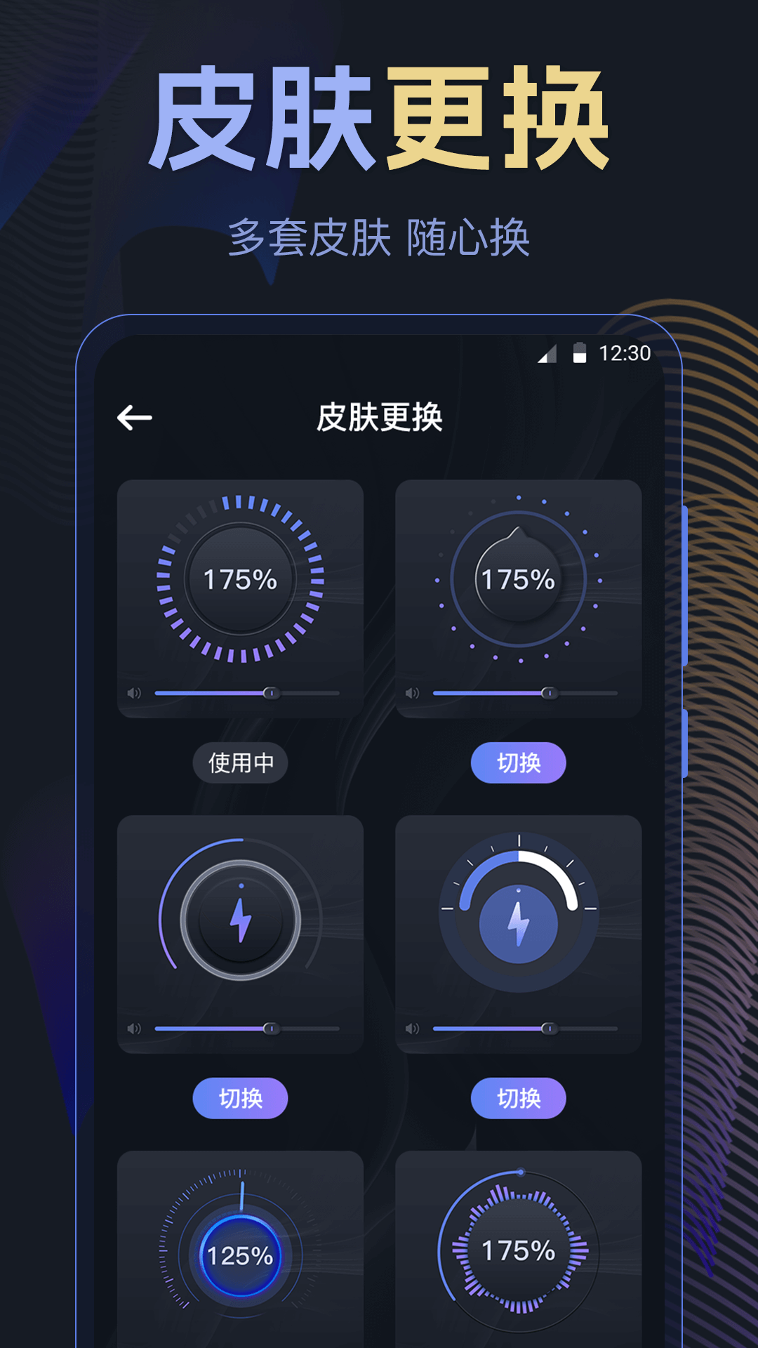 音量放大器截图3