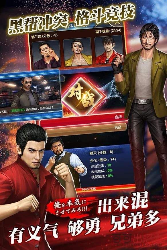 黑道之龙截图2