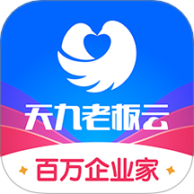 天九老板云