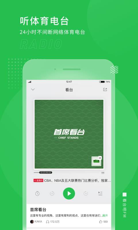 看台-01