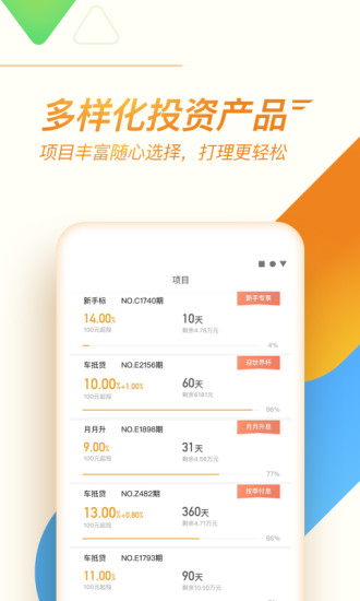 小算盘理财-01