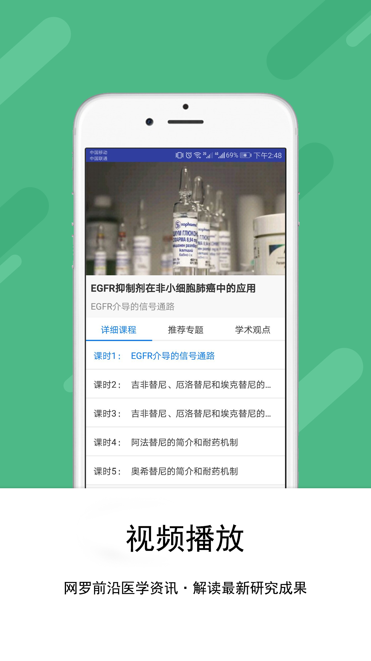 医枢截图2