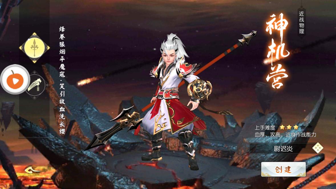 华夏无双截图1