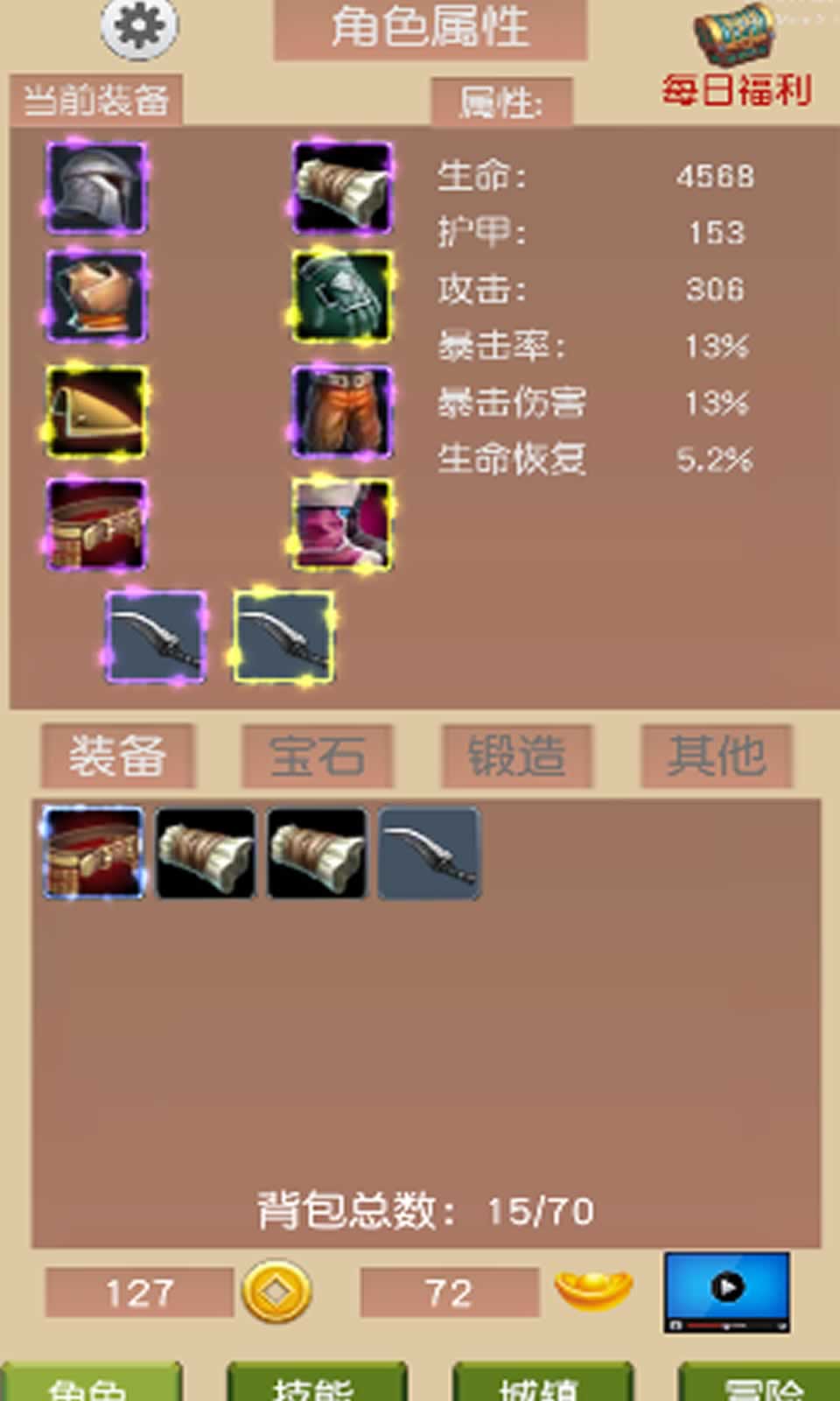 仗剑走江湖截图3