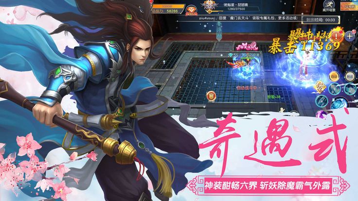 茅山驱魔录截图3