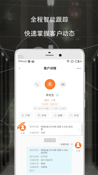 车训师下载_车训师安卓版下载-2