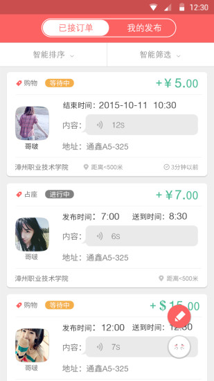 截图1
