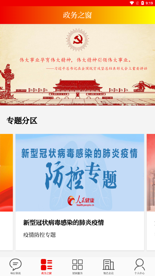 智慧揭阳-01