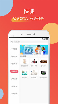购范截图3