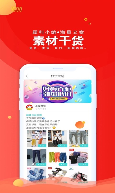 爱淘日记截图1