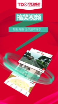 今日城下载_今日城手机版下载-1