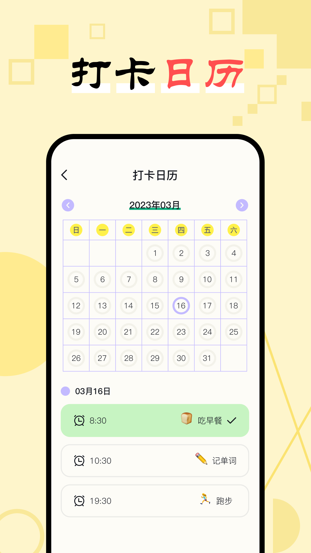 日常打卡截图2