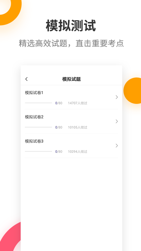 提分王