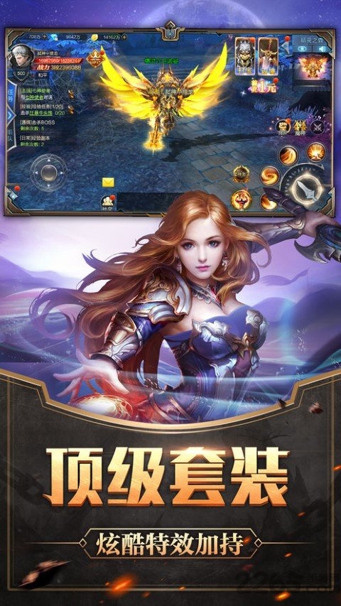 奇迹精灵重生截图2