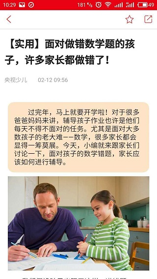 中央电视台截图4