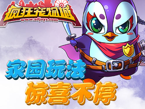 疯狂宠物城手游截图3