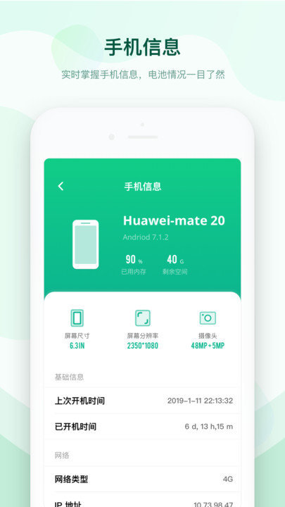 充电加速助手截图2