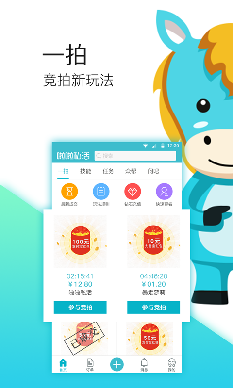 截图3