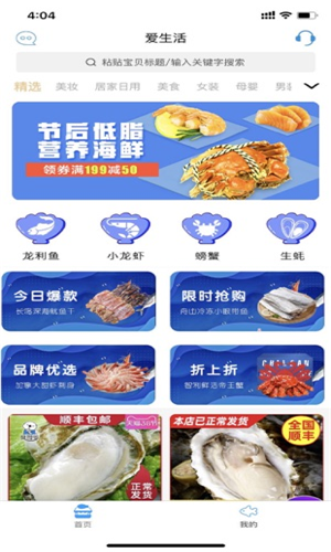 爱高佣截图2