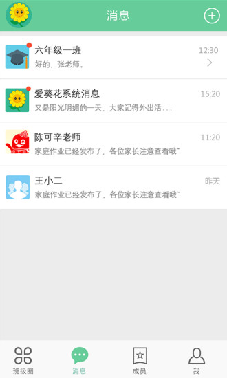爱葵花截图2