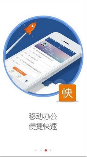 万达集团万信截图1