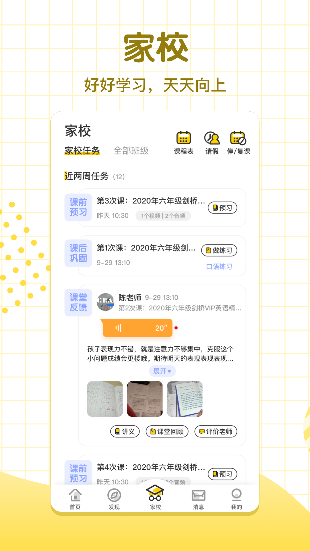 学习8hd截图2