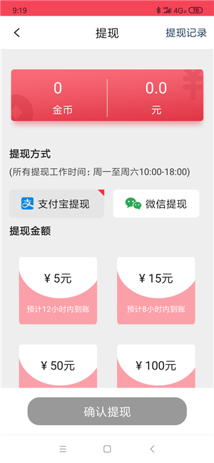 拉链之家截图4