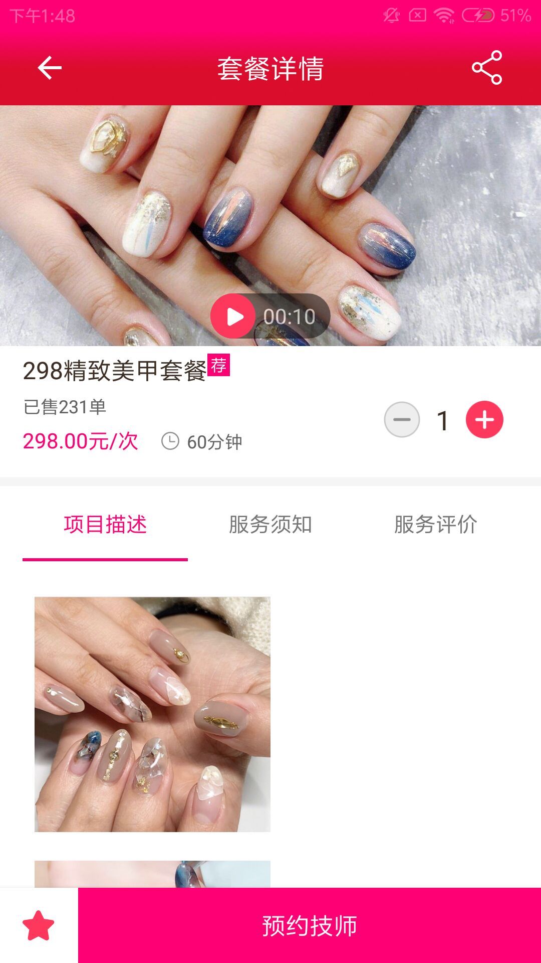 懒到家截图3
