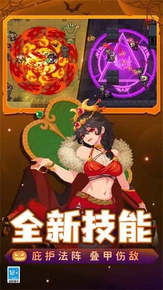 元气骑士4399版截图1