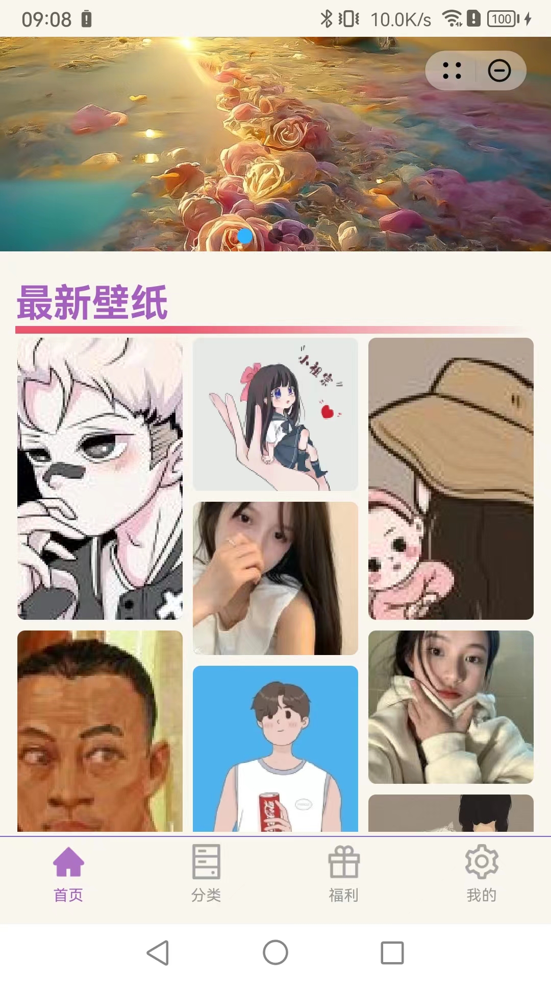 彩虹圈截图2